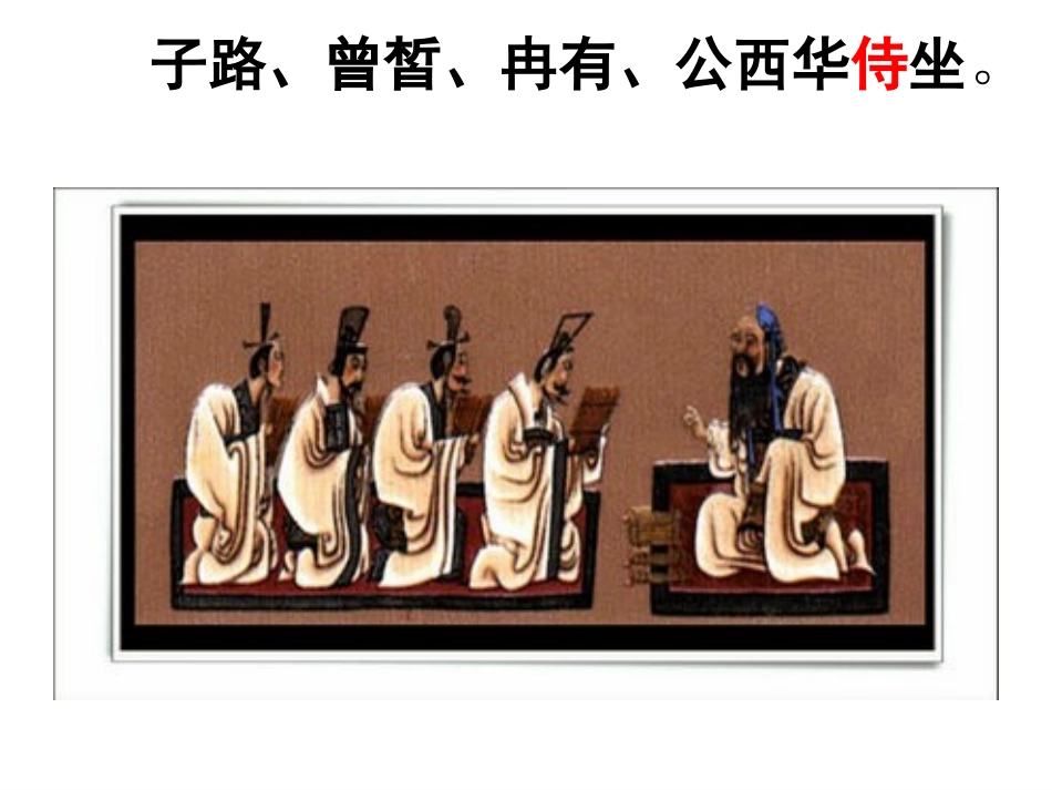《学会倾听》初中心理健康教育_第3页