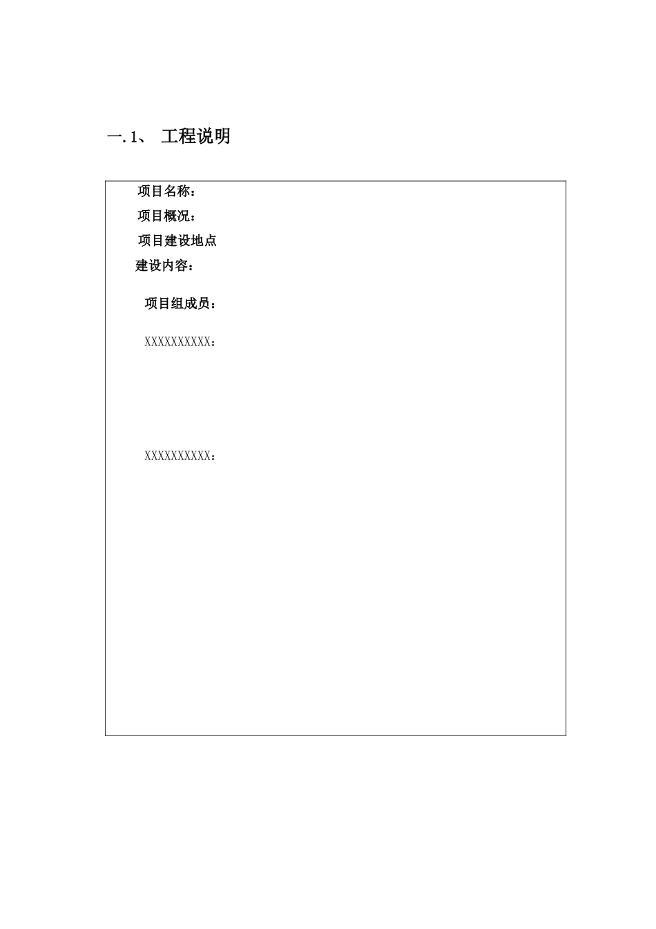 工程竣工资料_第3页