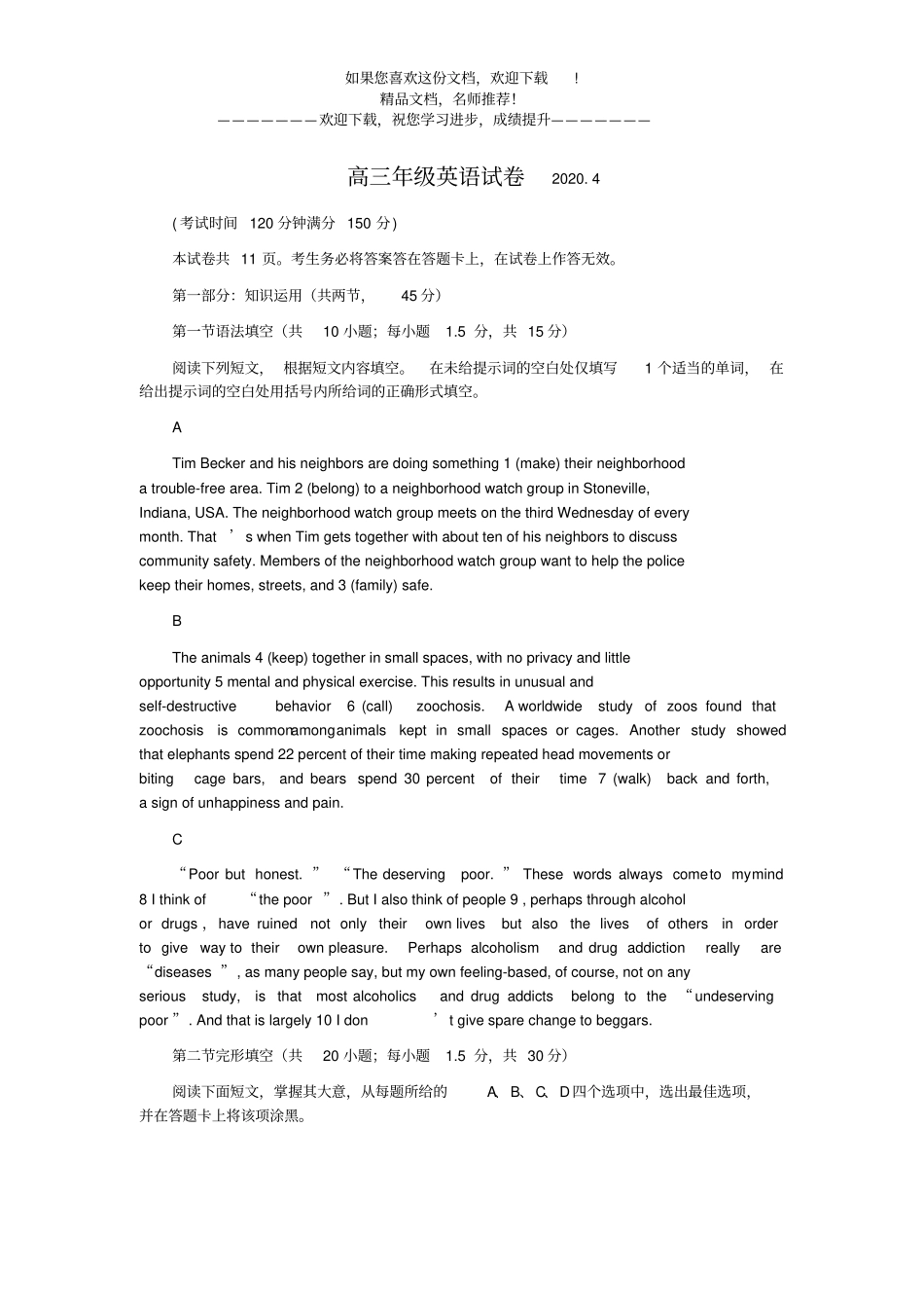 2020北京朝阳区高三第二学期4月月考英语_第1页