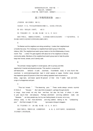 2020北京朝阳区高三第二学期4月月考英语