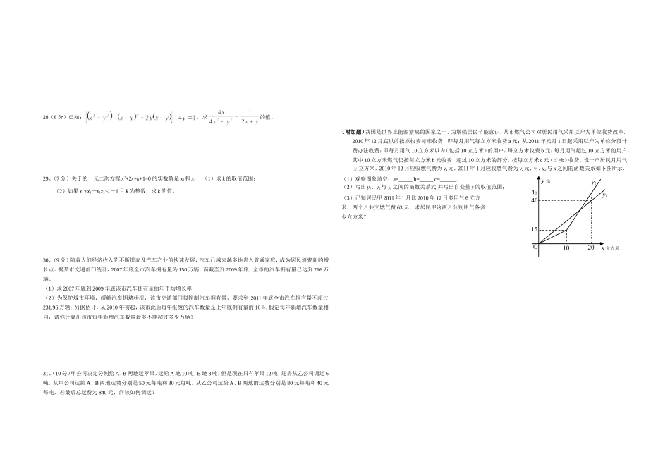 九年级数学题训练(_第2页