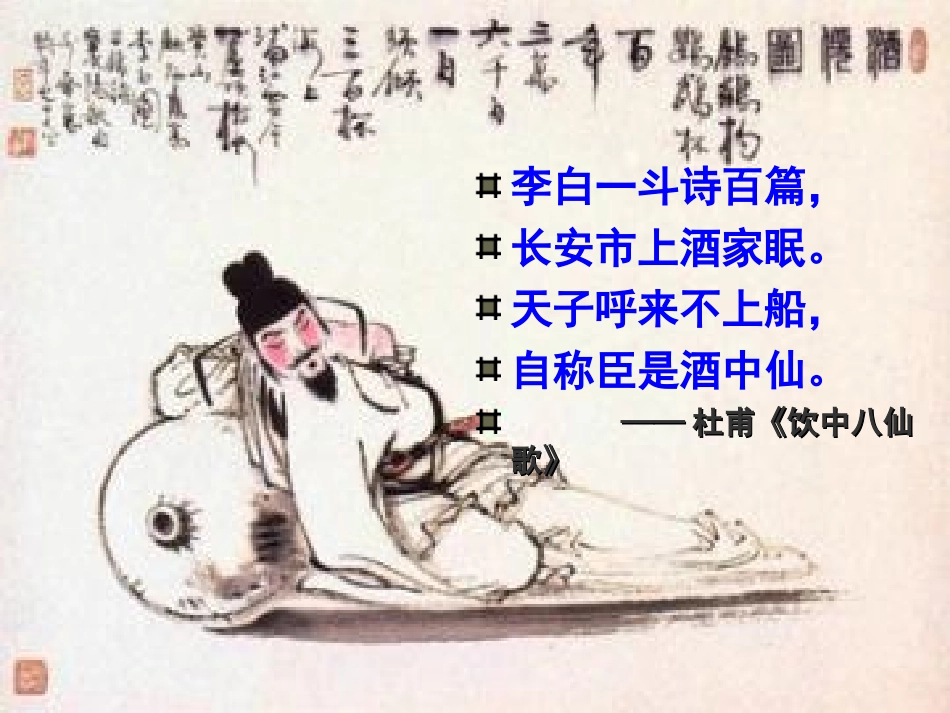 将进酒(1)_第3页