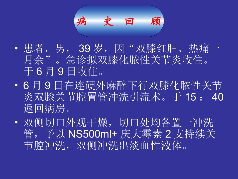 化脓性关节炎_第2页