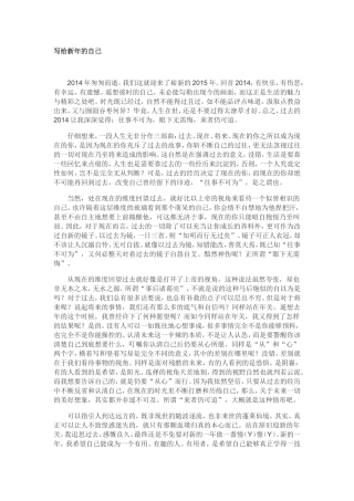 写给新年的自己