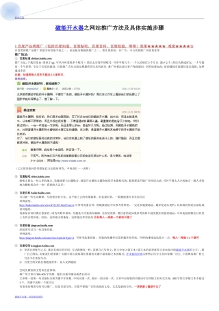 吐血分享网站外链推广方法及具体实施步骤