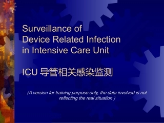 ICU-导管相关感染调查
