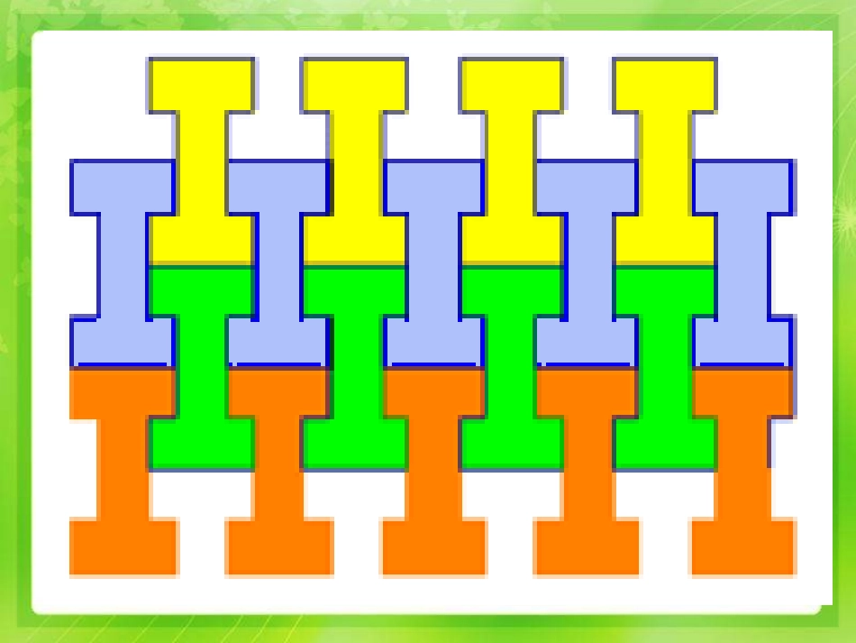 《铺一铺》PPT课件(小学数学_五年级_上册)新课标人教版_第2页