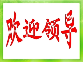 《铺一铺》PPT课件(小学数学_五年级_上册)新课标人教版