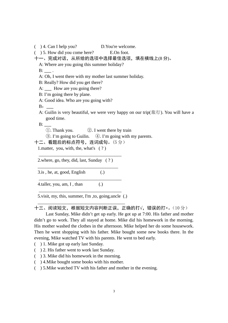 洪江市2012小学六年级英语毕业模拟试题1_第3页