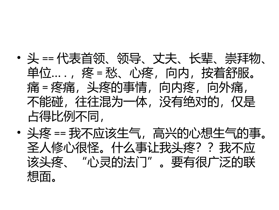 反参对治病有妙用1_第2页