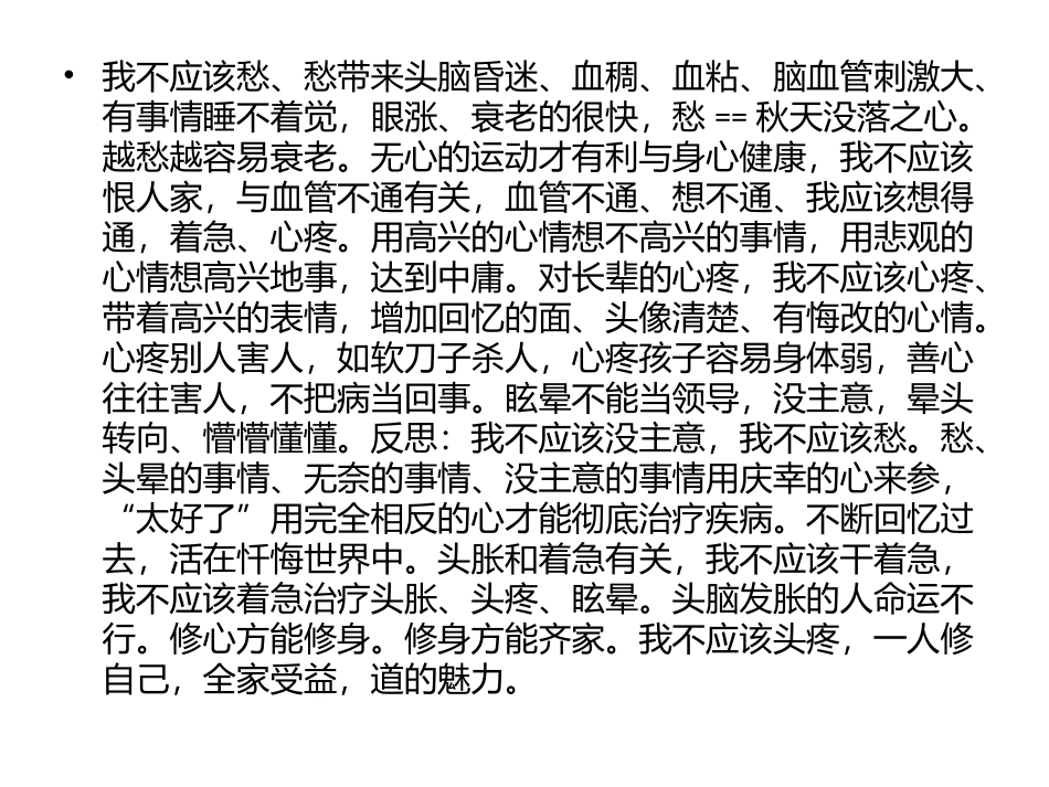 反参对治病有妙用1_第3页