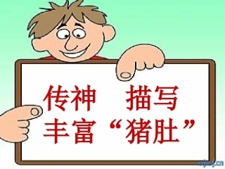 细节描写 (2)