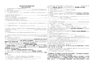 中考古诗文默写复习资料1