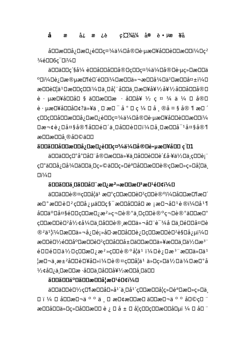 农村志愿者社会实践报告范文(精选6篇) _第1页