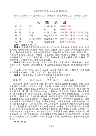 喉癌(鳞状细胞癌I级)-A