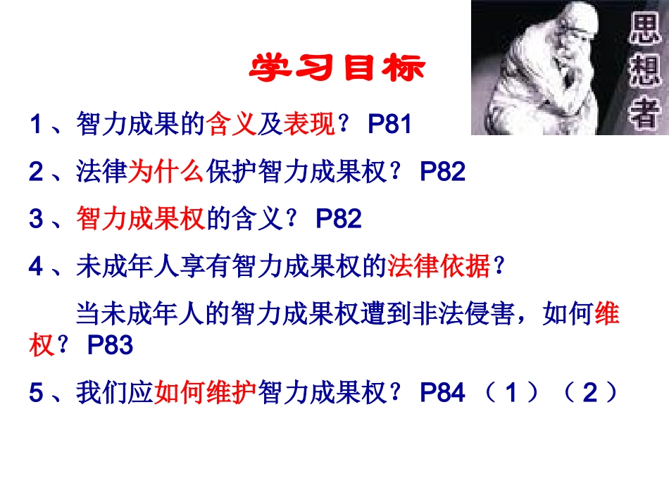 无形的财产2_第2页