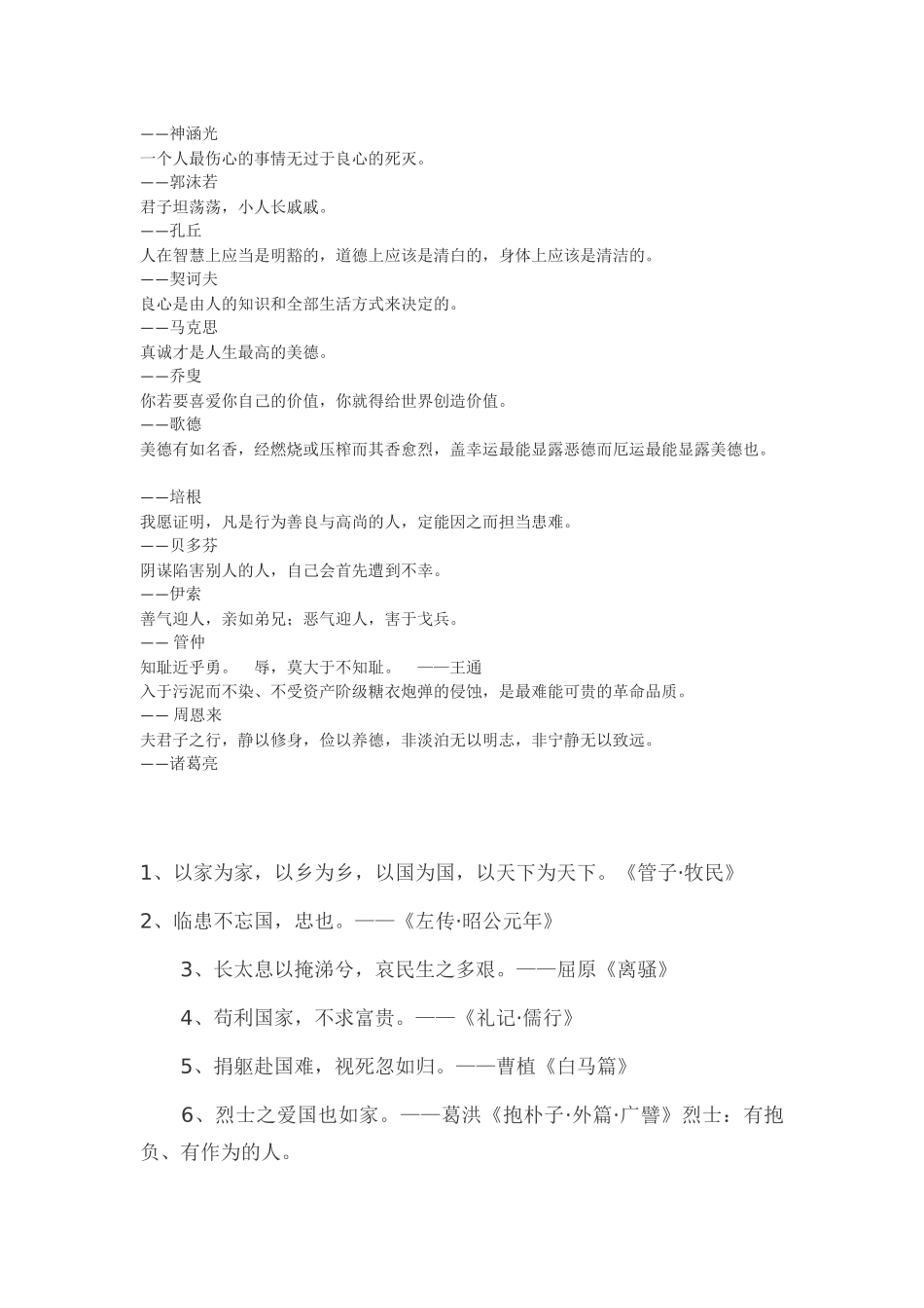 深圳十大精神_第3页