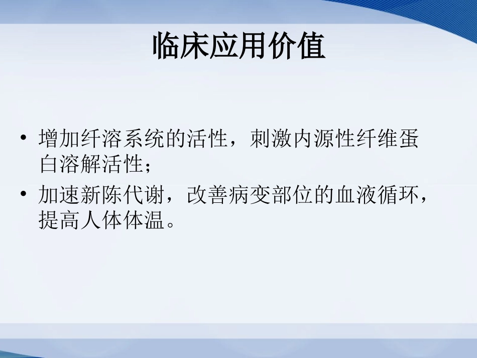 气-压-治-疗-仪-的-使-用_第3页