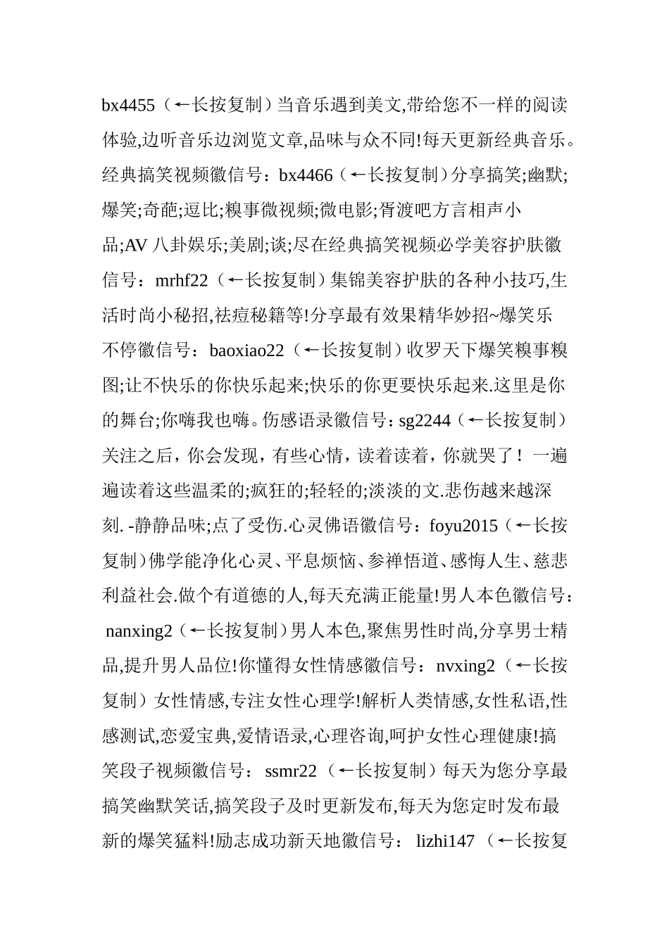 手疗：把自己捏漂亮。(极为珍贵)_第3页