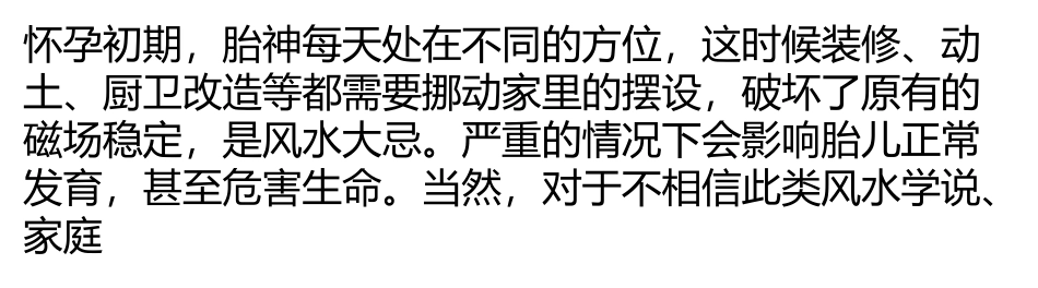 家有孕妇能装修吗？装修对孕妇的危害有哪些_第3页