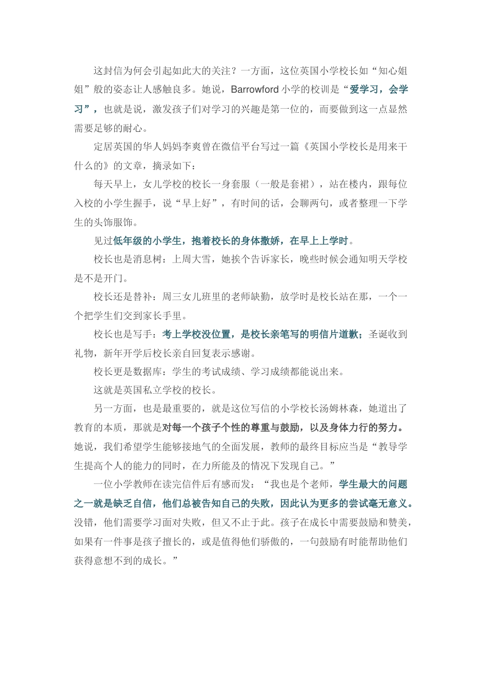 英国小学校长的一封信为何被全球热议_第2页