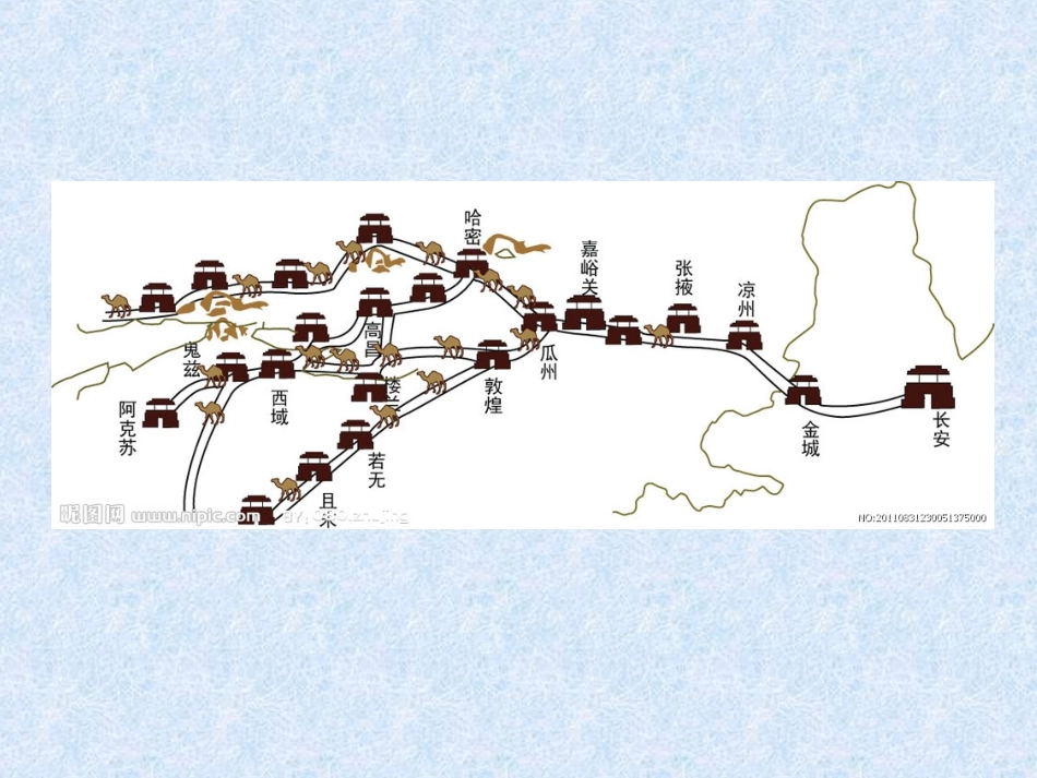 丝绸之路 (2)_第2页