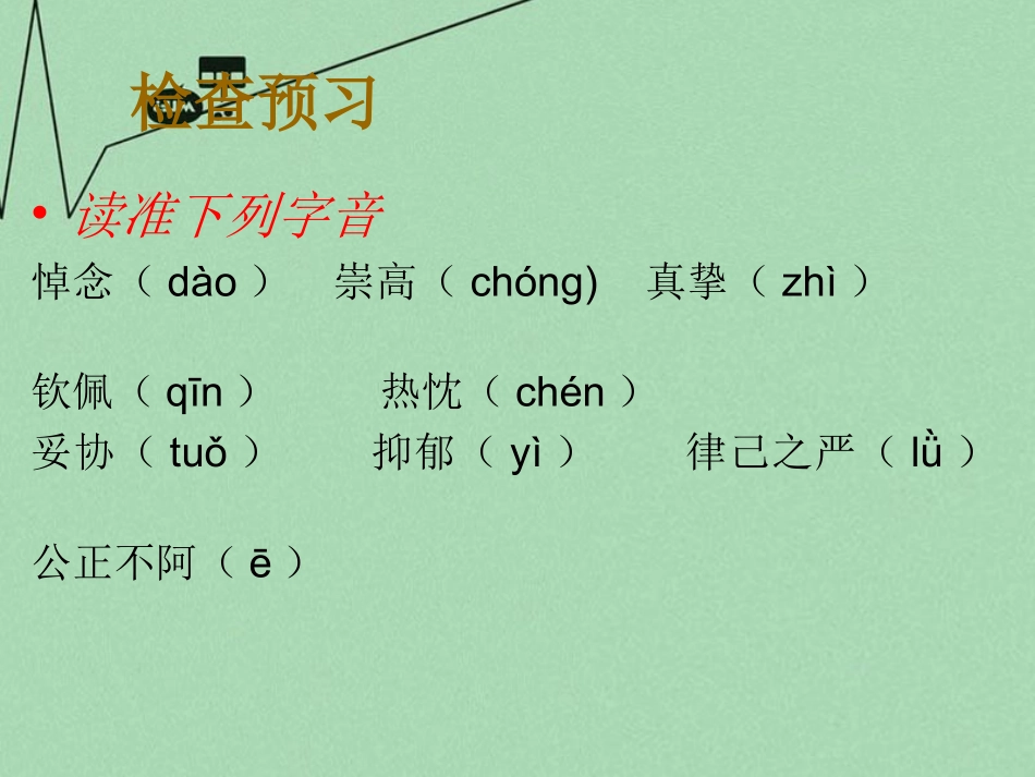 发现钋元素的化合物也有放射性_第3页