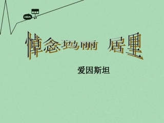发现钋元素的化合物也有放射性
