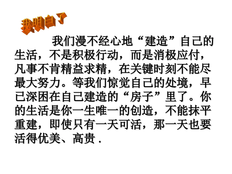 聪明以外的智慧_第3页