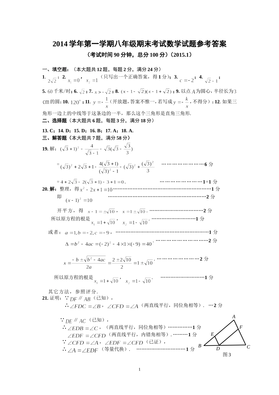 （正式稿）参考答案_第1页