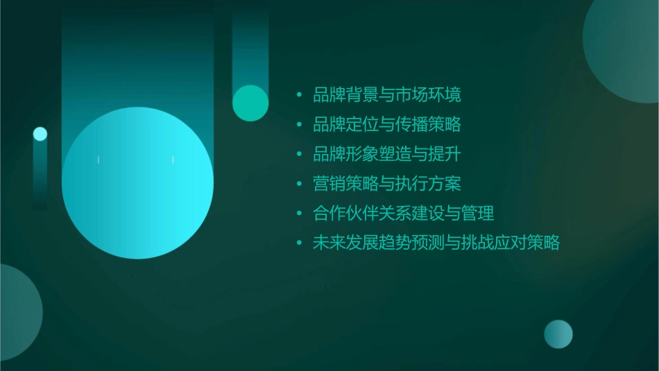 奥美广东电信品牌策略课件_第2页