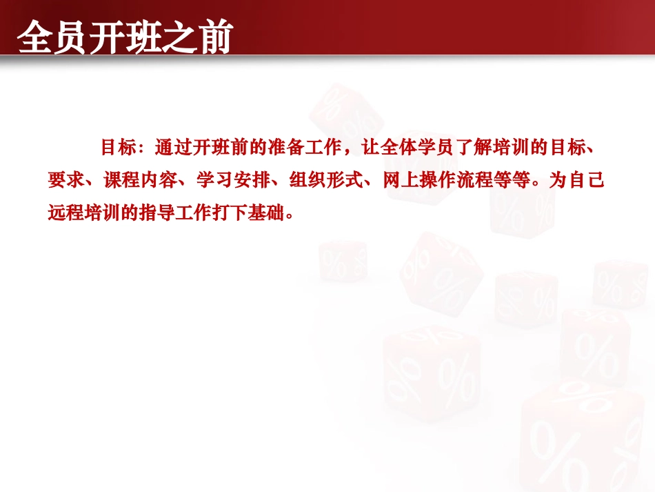 【必看】学习平台操作手册_第2页