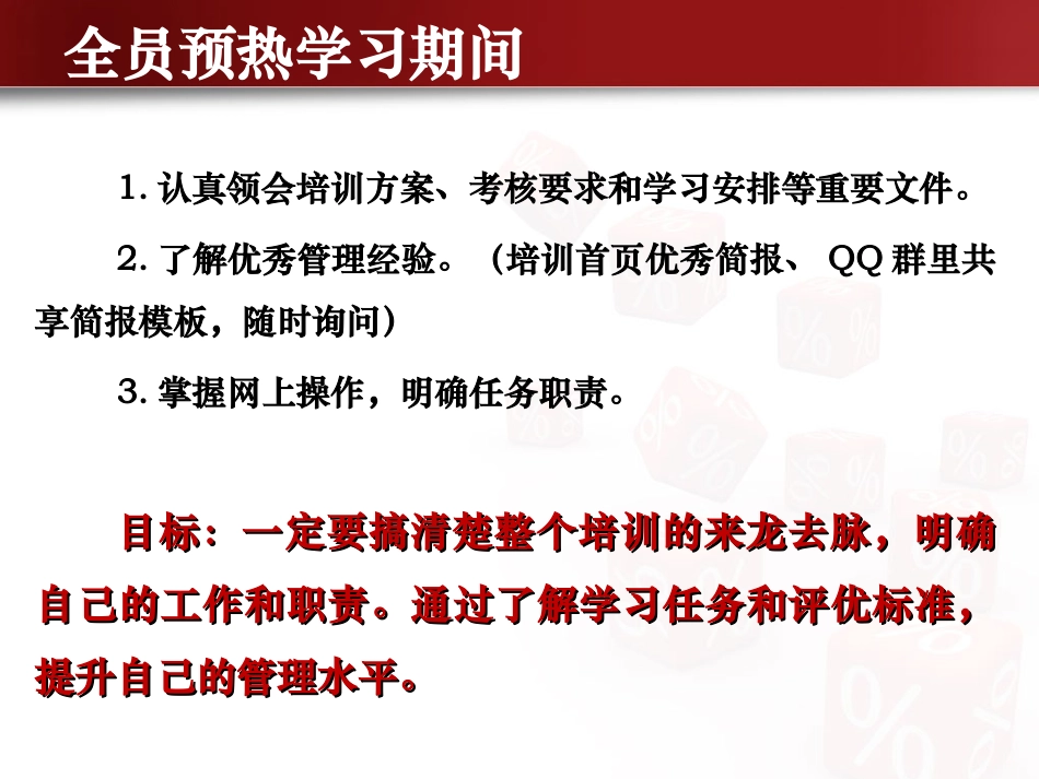 【必看】学习平台操作手册_第3页