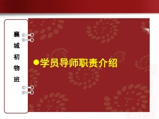 【必看】学习平台操作手册