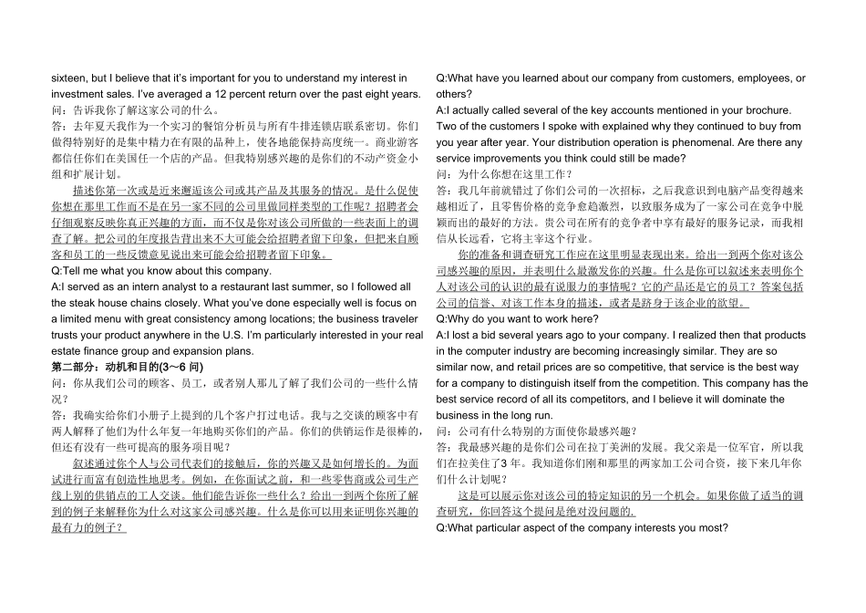 个必须搞定的面试难题_第3页