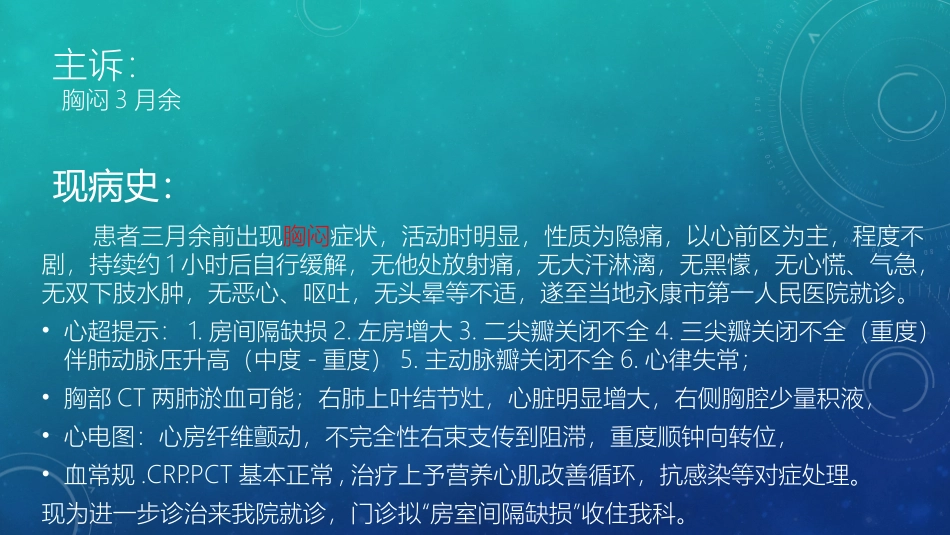Miller-Fisher综合症_第2页
