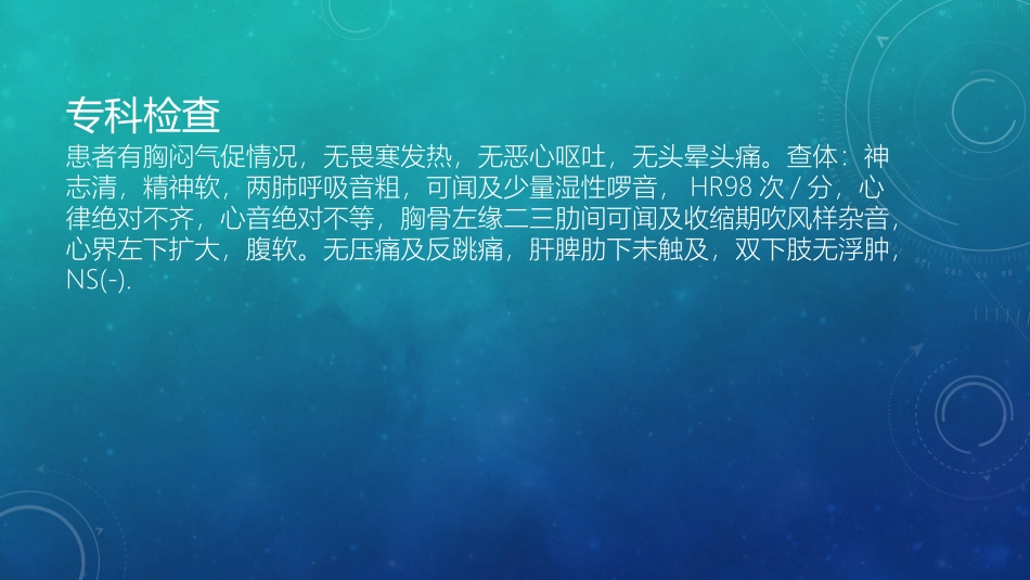 Miller-Fisher综合症_第3页
