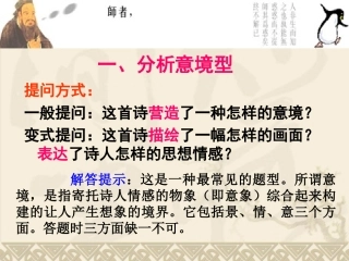 古代诗歌鉴赏规范答题总结