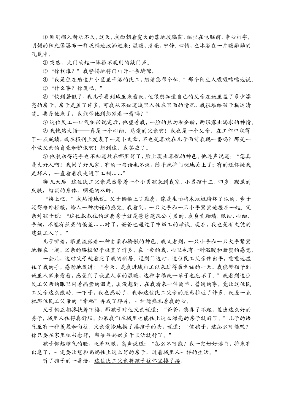 2012-2013七年级语文下期中测试卷二_第3页