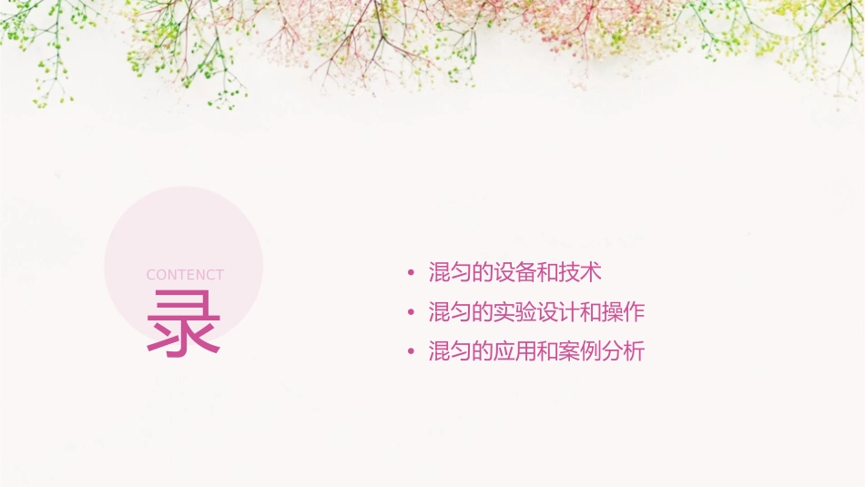 各点所取试样混匀课件_第2页