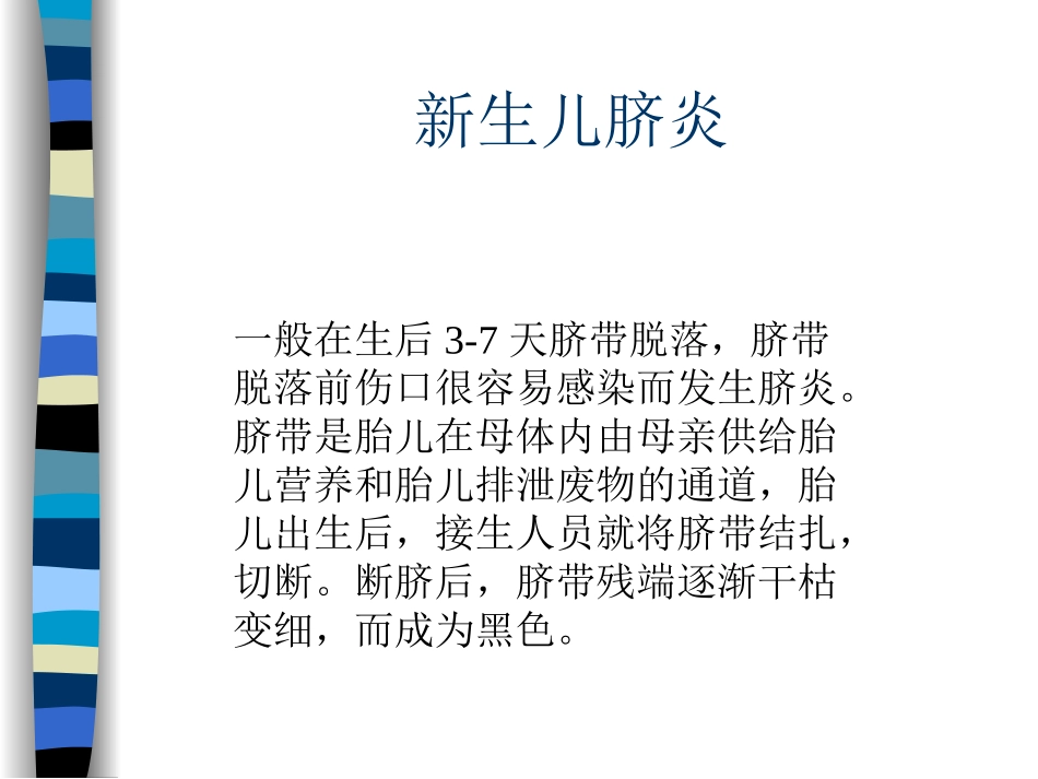 急性呼吸道感染和婴幼儿腹泻_第2页
