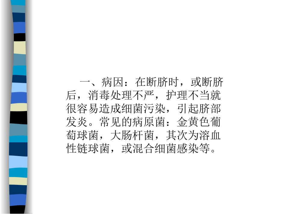 急性呼吸道感染和婴幼儿腹泻_第3页
