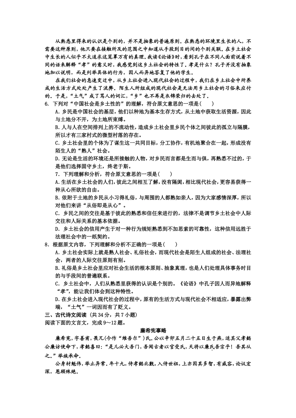 2013湖北卷_第3页