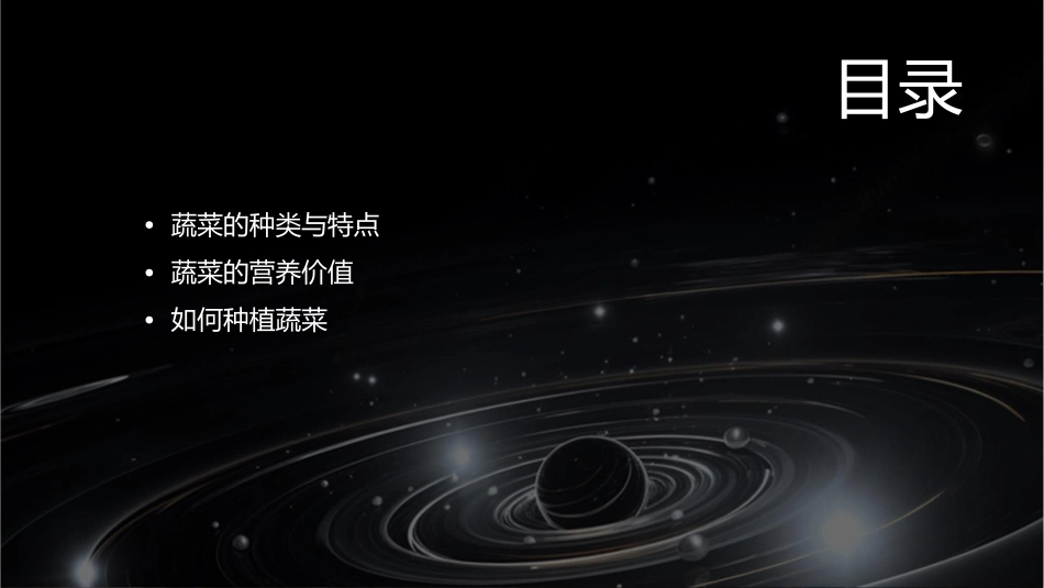 兔妹妹的蔬菜课件_第2页