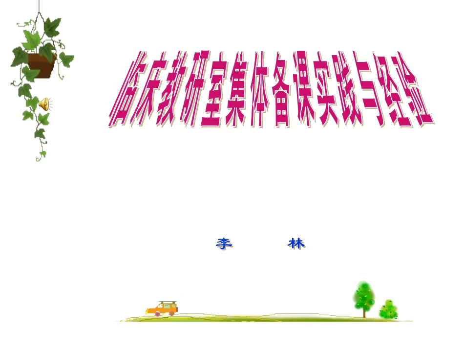 内分泌激素解读_第1页