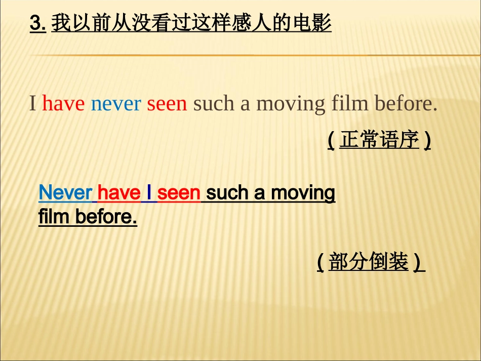 高二必修五语法课件倒装句_第3页