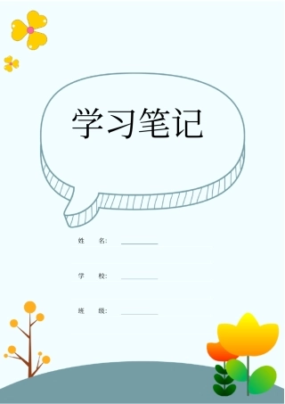 2020小学数学二年级知识点总结