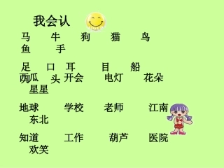 比一比谁识字最多--