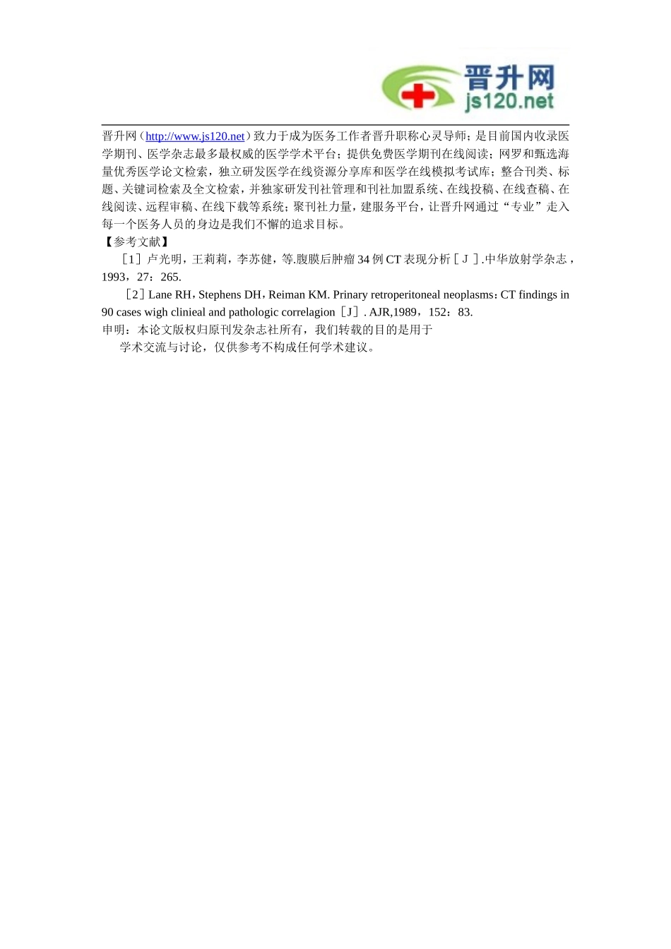 放射科-(16)_第3页