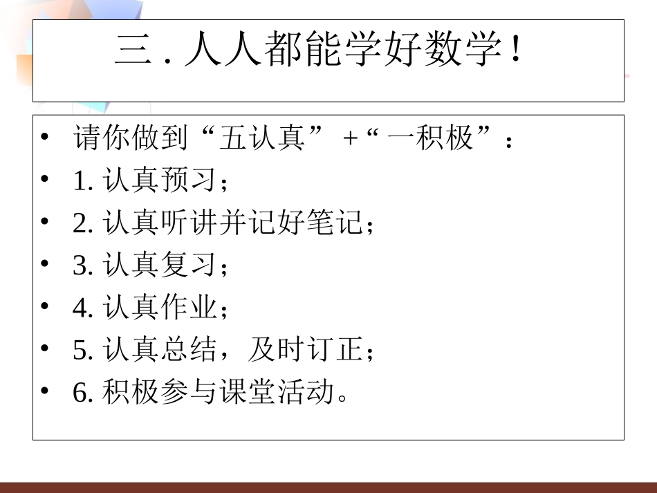 正数和负数课件人教新课标七年级上第一课时_第3页